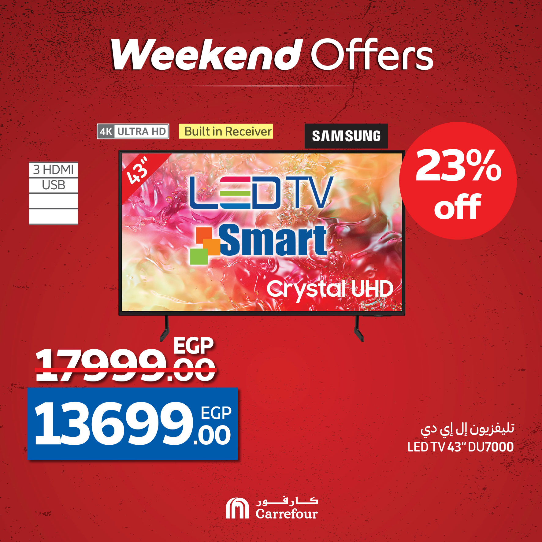 carrefour offers from 1may to 11may 2025 عروض كارفور من 1 مايو حتى 11 مايو 2025 صفحة رقم 36